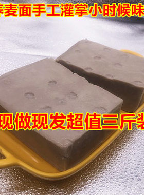 邯郸特产纯手工小吃纯荞麦面灌肠灌掌扒糕包邮