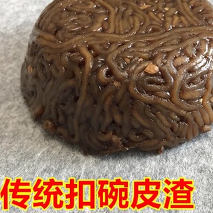 河北邯郸特产皮渣纯红薯扣碗皮渣现做现发焖子皮扎