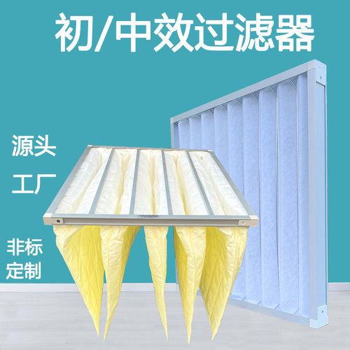 初中效过滤器源头工厂一件批发价