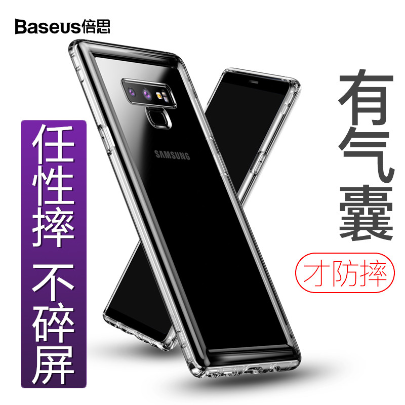 ±¶Ë¼Ð¿îSamsungÈýÐÇNote9ÆøÄÒ·ÀˤÊÖ»ú¿ÇʱÉд´Òâ·À¹Î²»·¢»Æ¶¶ÒôÅ®¿î³±ÅÆÈí¿Ç³¬±¡È«°ü±ß¿¹ÕðʱÉÐ͸Ã÷±£»¤Ì×