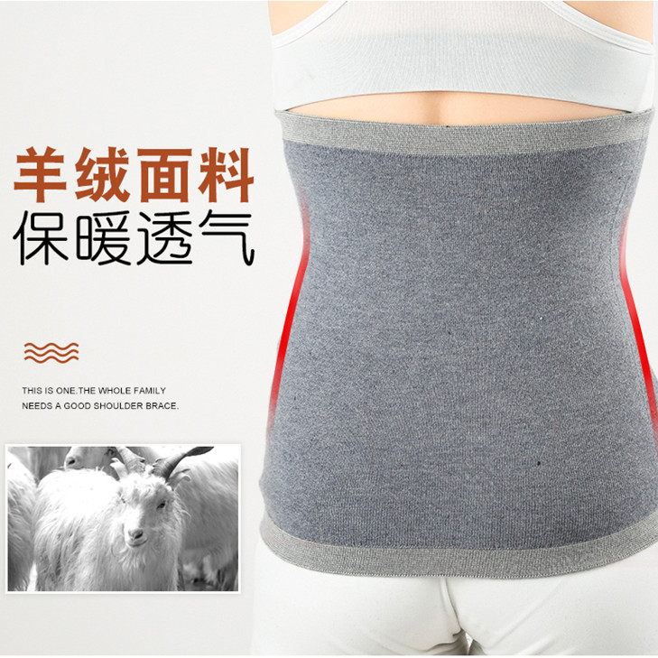 羊绒肚围薄款暖胃防寒护腰带