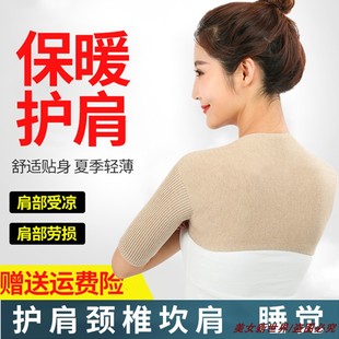 护肩护颈椎坎肩部睡觉保暖防寒用老年胳膊防冻女月子护肩膀衣背心