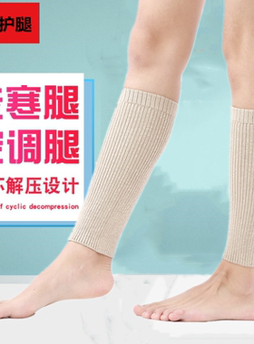 护脚踝保暖空调房老寒腿