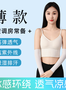 夏季超薄开车冰丝袖遮阳手臂套袖