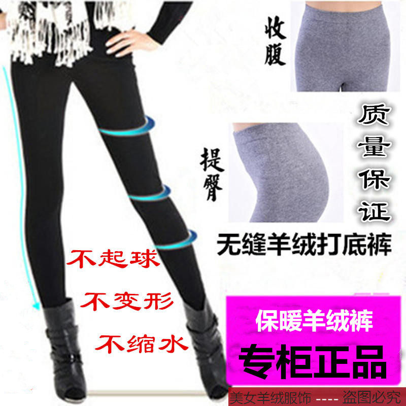 春秋羊毛裤女毛线外穿打底裤薄款修身打底保暖裤无缝收腹裤女冬季