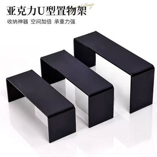 黑色亚克力展示架U型手办置物架盲盒增高收纳台模型摆件展示鞋 架