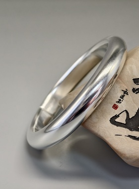 【足银999】百年久诚手独家秘制柔光光面双弧面泥鳅背足银手镯