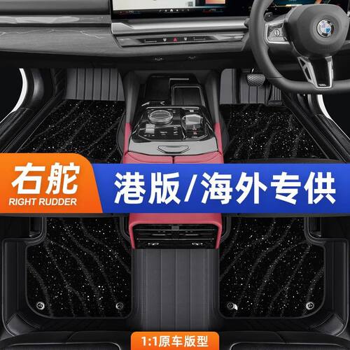 港版海外右舵车埃安AION Y S V LX PLUS UT ES地垫地毯汽车脚垫右