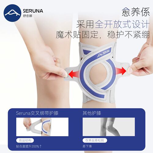 半月板护膝髌骨带男女膝盖保护套