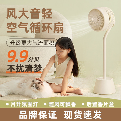 空气循环扇D1家用电风扇轻音