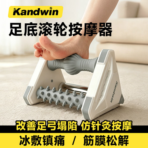 底筋膜缓解疼痛伸展足弓训练器