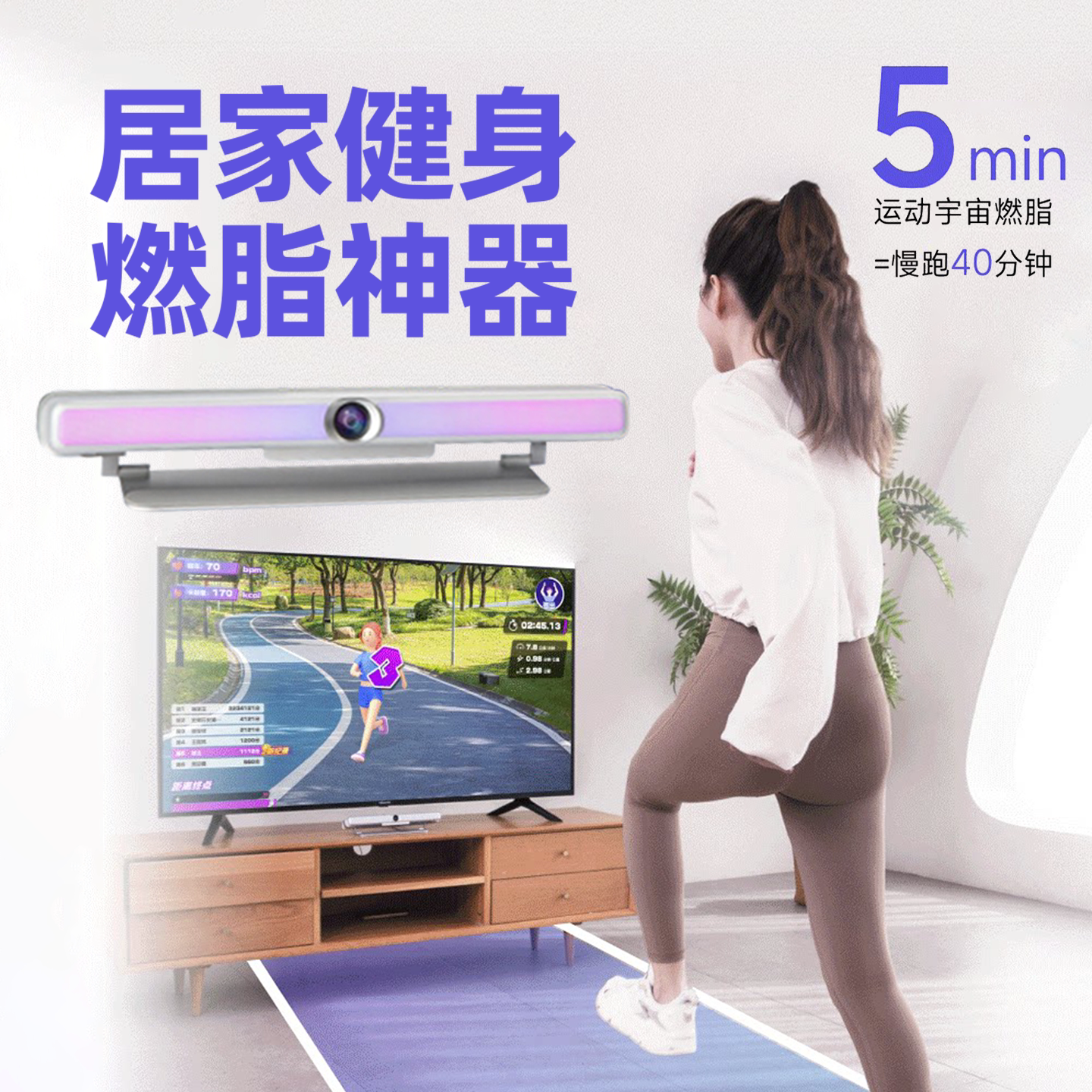 运动主机居家健身锻炼燃脂运动无线健身训练神器小学生体感游戏机