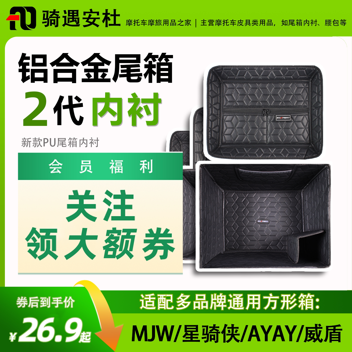通用尾箱内衬防水耐磨防臭