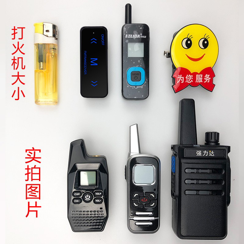 迷你对讲机小型无线蓝牙对讲机餐厅酒店美容美发民用无线对讲器机