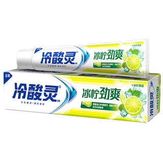 冷酸灵冰柠劲爽牙膏220g冰柠薄荷牙膏清新口气正品包邮