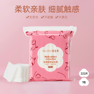 卸妆棉厚款双层脸部纯棉化妆棉拉伸湿敷棉薄款面巾干湿两用一次性