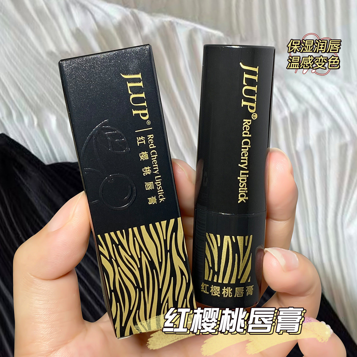 持久不掉色不沾杯滋润保湿润唇膏唇膏/口红