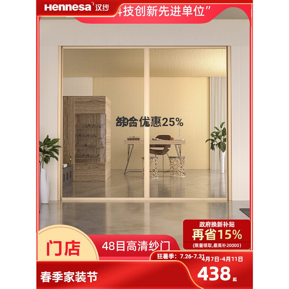隐形折叠回卷高透平开纱门定制