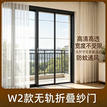 厂家定制铝合金风琴式无轨折叠隐形纱门防蚊家用折叠纱门