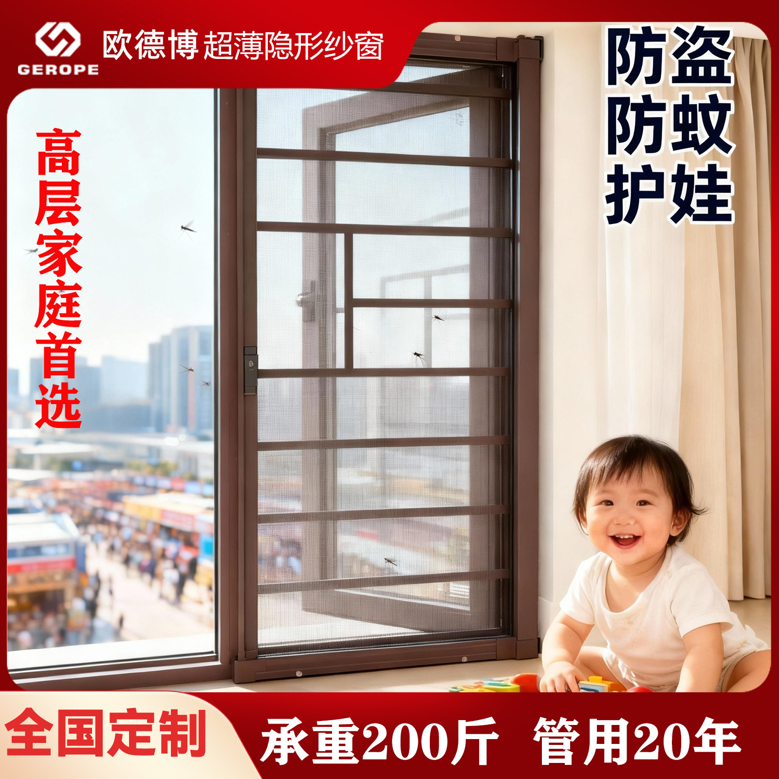 防蚊防盗纱窗防护儿童坠楼拆洗轻极窄铝材边框高清回卷纱窗定制