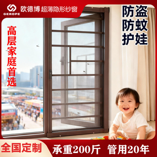 防蚊防盗纱窗防护儿童坠楼拆洗轻极窄铝材边框高清回卷纱窗定制