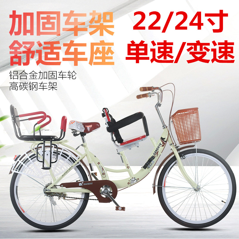 22寸24寸亲子车母子车带小孩接娃双人男女士轻便单速刀圈自行单车