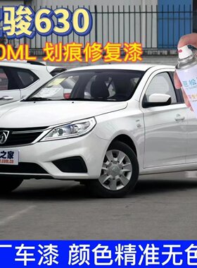 宝骏630原厂自喷漆汽车划痕修复大漠金色专用补漆笔皓月白手喷漆