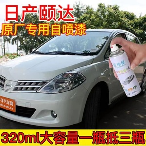 日产颐达专用汽车自喷漆面划痕修复神器梦幻银原厂补漆笔月光银色
