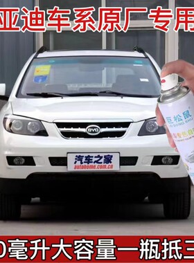 比亚迪s6s7suv划痕修复自喷漆德兰黑天山白巧克力棕补漆笔麦加金