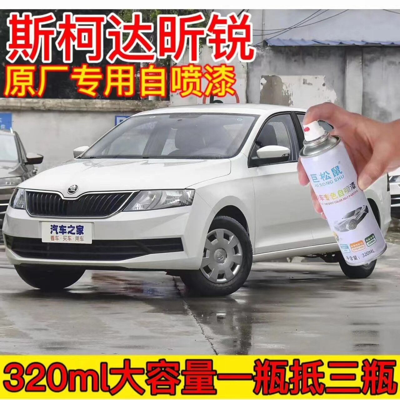 斯柯达昕锐专用汽车自喷漆面划痕修复神器铂光金原厂补漆笔防锈漆