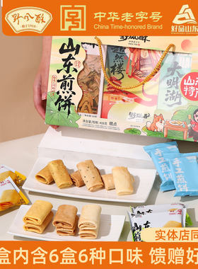 野风酥山东煎饼408g伴手礼