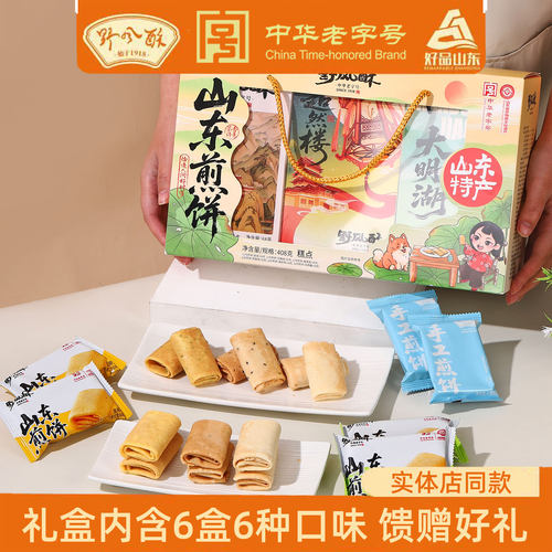 野风酥山东煎饼408g伴手礼