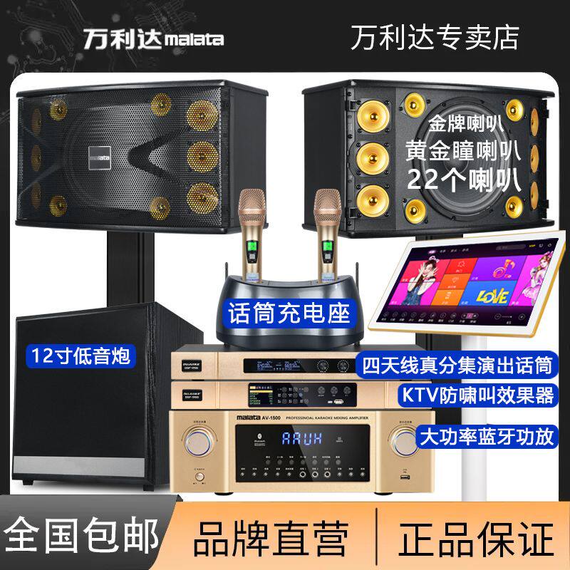 万利达2025最新款别墅家庭KTV音响套装全套家用K歌卡拉OK音箱影院
