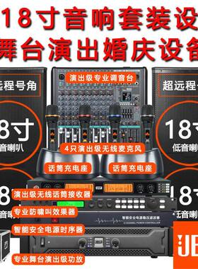 美国JBJR 专业酒吧大功率重低音蓝牙功放KTV会议户外舞台设备全套