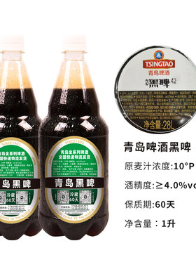青岛啤酒精酿巧克力4斤本地发货