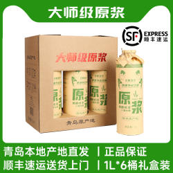 青岛精酿啤酒节纪念版13度19度青岛原产地原浆白啤酒整箱装1L*6罐