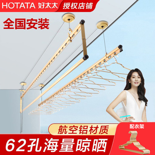 新款好太太三杆式多孔手摇晾衣架