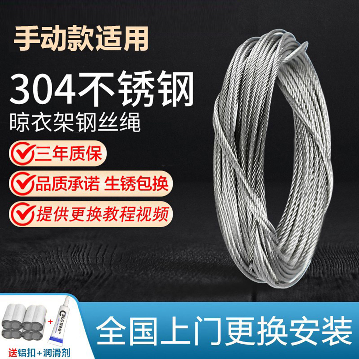 手摇晾衣架专用304不锈钢钢丝绳家用阳台手动升降晒衣架配件更换 - 实物图