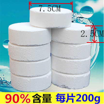 医院污水消毒剂废水处理消毒片200克缓释消毒片氯片消毒84缓释片