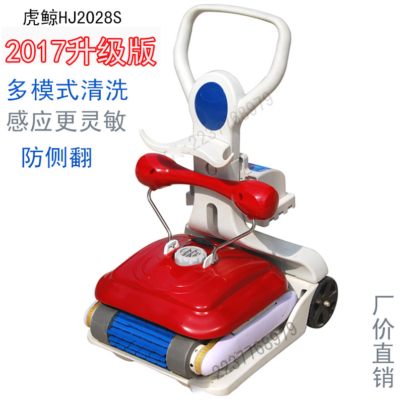 全自动吸污机 虎鲸HJ2028S防侧翻泳池爬墙清洗机水下吸尘器带过滤