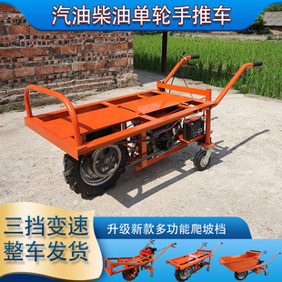 工地汽油鸡公车柴油手推车农用单轮搬运车独轮车电动车山地运输车