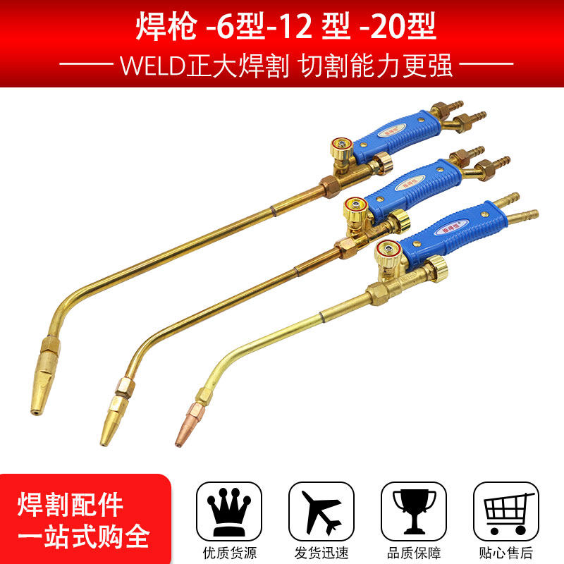 射吸式焊枪焊炬氧气乙炔煤气小型气焊h01-6-20型烤枪空调维修焊接
