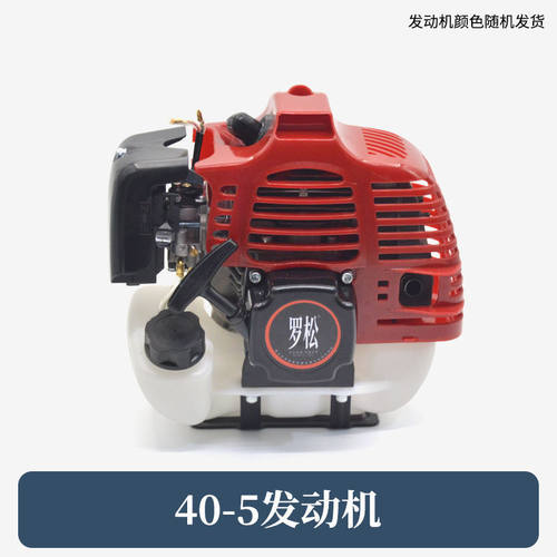 40-5汽油机采茶绿篱冲程