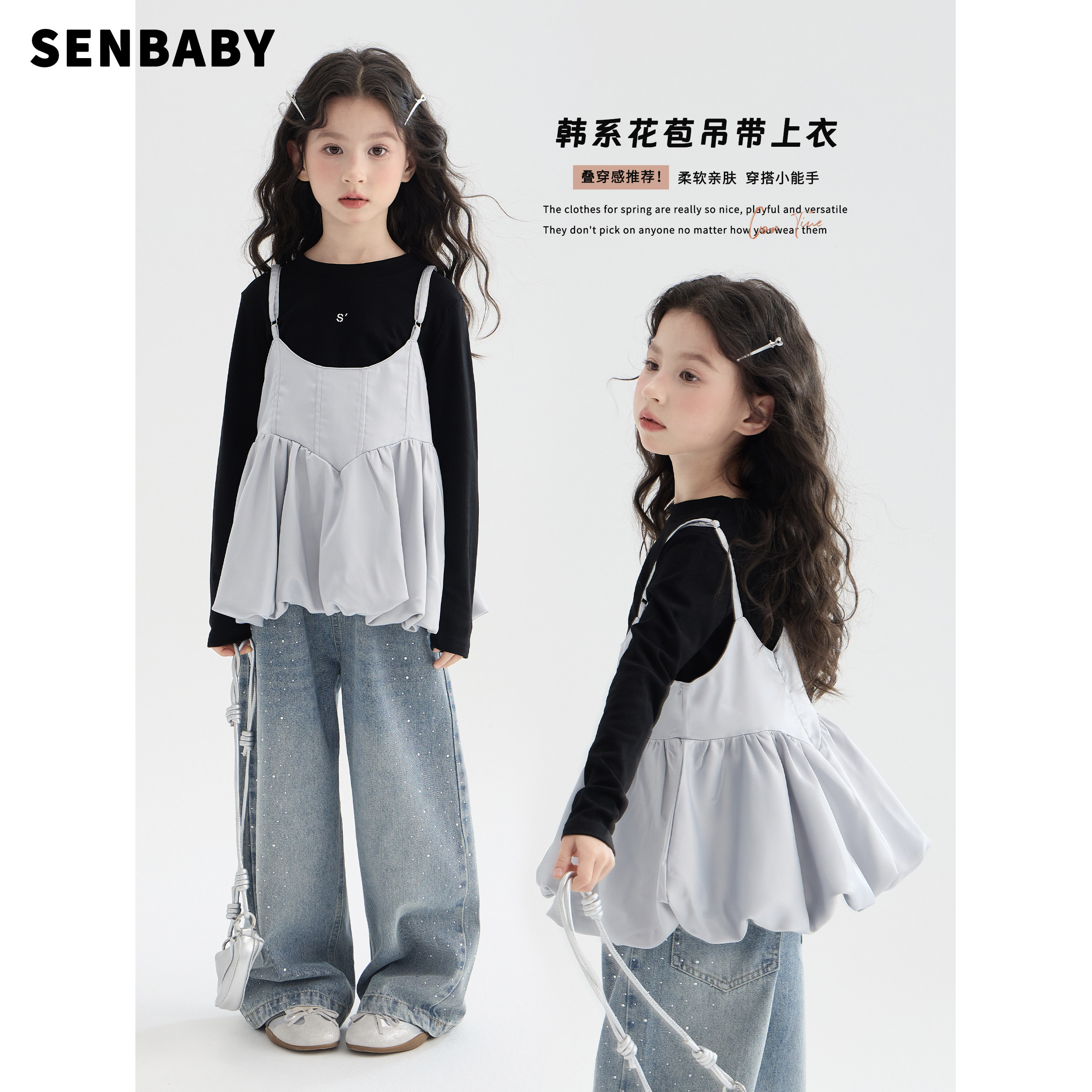 【现货】senbaby童装女童26春装外穿花苞吊带背心洋气裙摆上衣图片