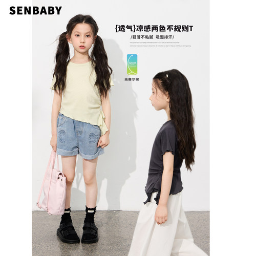 senbaby童装女童夏季短袖休闲风常规款圆领黄绿咖灰双色不规则T恤