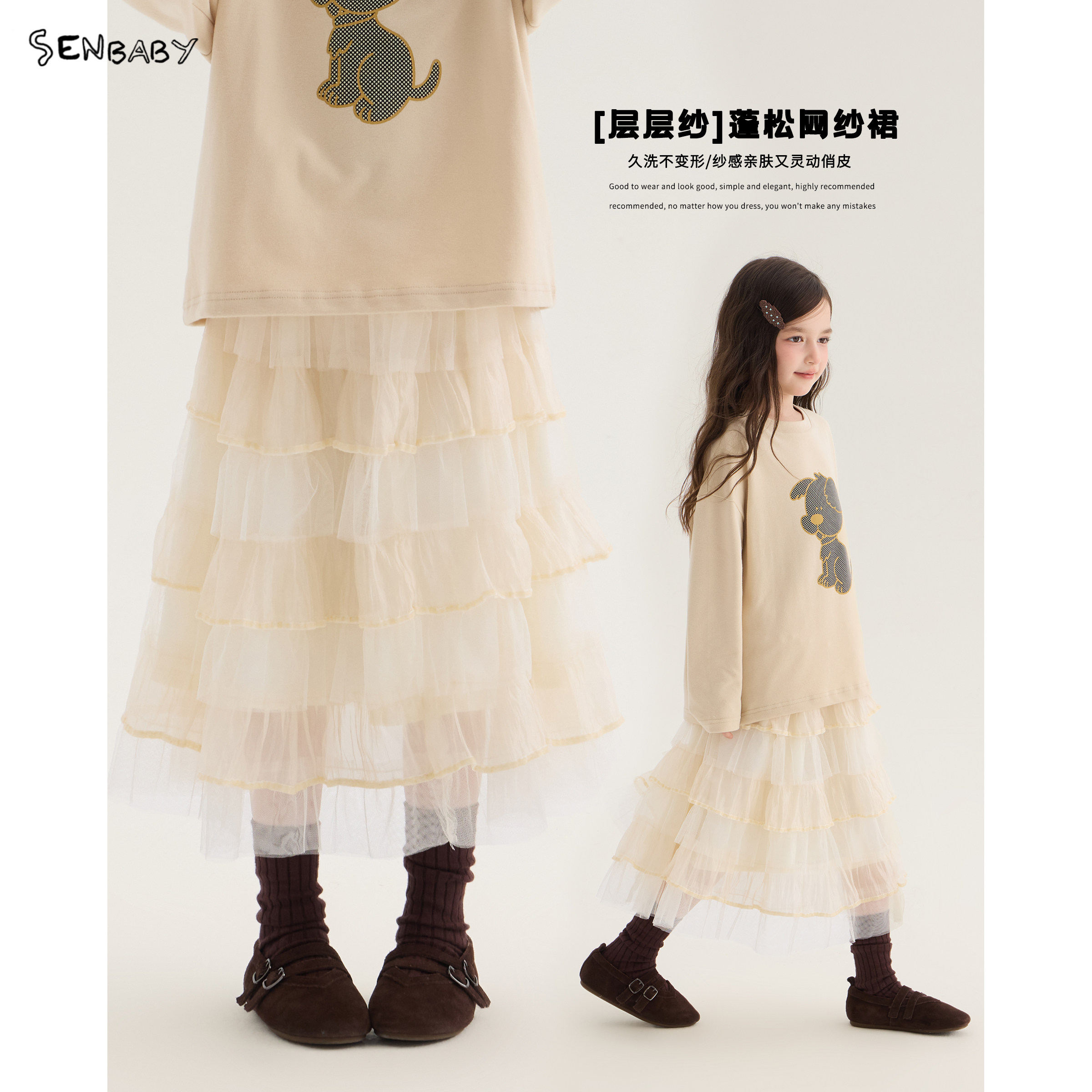 【现货】senbaby童装女童网纱半身裙2026秋新儿童半身长裙蛋糕裙
