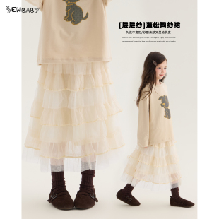【现货】senbaby童装女童网纱半身裙2026秋新儿童半身长裙蛋糕裙