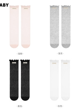【夏天穿透气凉快】女童百搭轻薄中筒袜洋气木耳边防蚊袜子