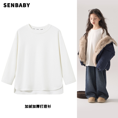 senbaby童装女童打底T2025秋冬季新款儿童加绒百搭白色长袖t恤衫