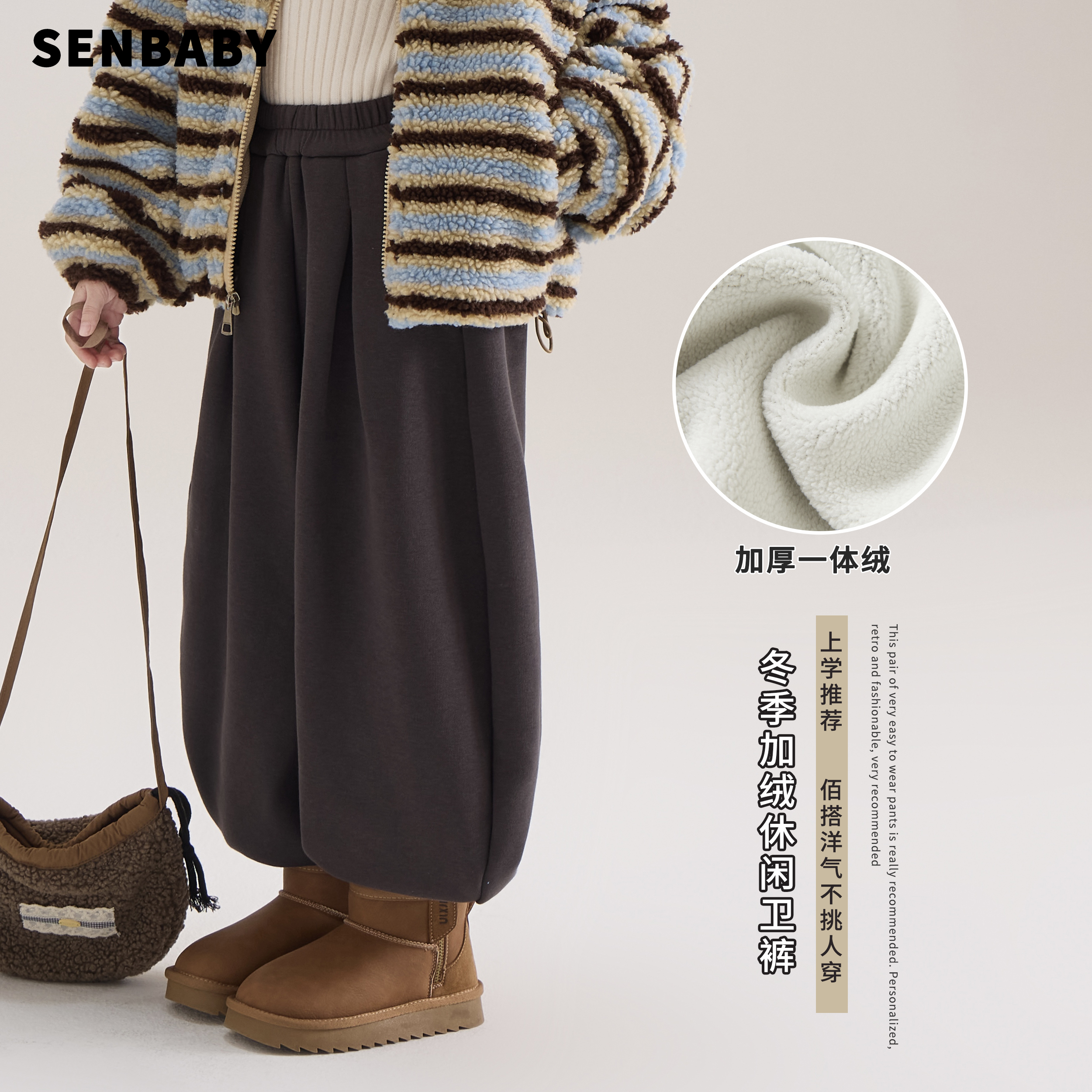 senbaby童装女童休闲裤2025冬装宽松加厚长裤儿童咖色加绒卫裤